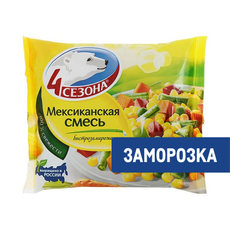 Смесь 4 сезона Мексиканская овощная быстрозамороженная, 400г