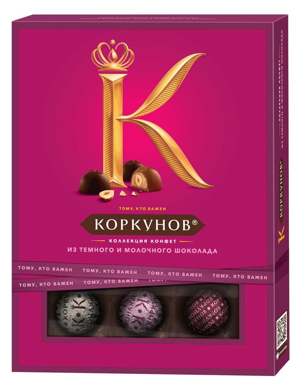 Конфеты А.КОРКУНОВ тёмный+молочный шоколад, 110 г