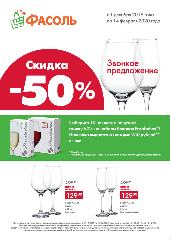 Плакат А0 Программа лояльности