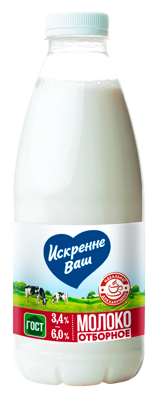 Молоко Искренне Ваш пастеризованное отборное 3.4-6%, 930г