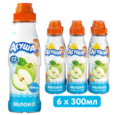 Напиток сокосодержащий детский Агуша Вода и Сок Яблоко с 12 месяцев, 300мл x 6 шт