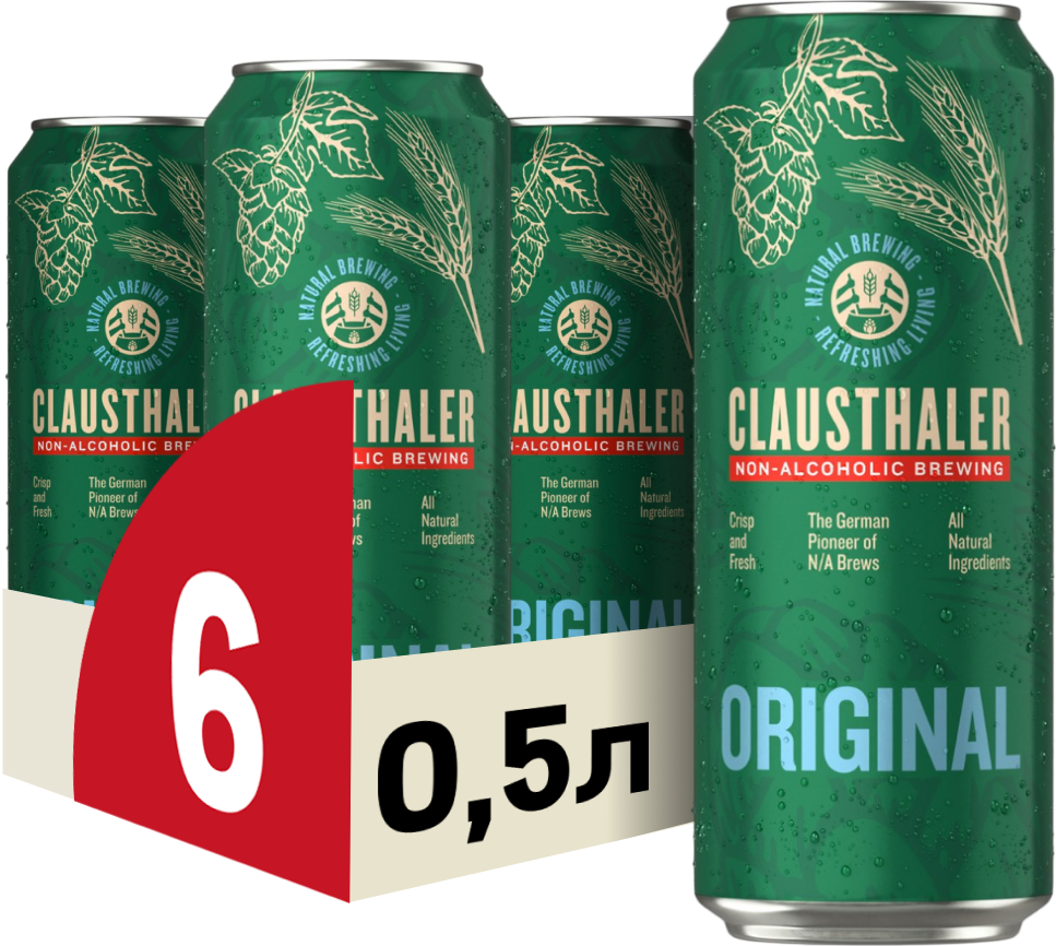 Пиво Clausthaler Original безалкогольное, 0.5л х 6 шт
