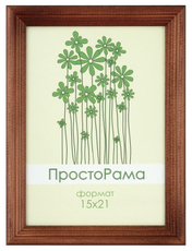 Фоторамка Просторама Махагон, 15 х 21см