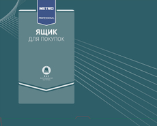 METRO PROFESSIONAL Коробка для покупок, 40 x 30 x 22см