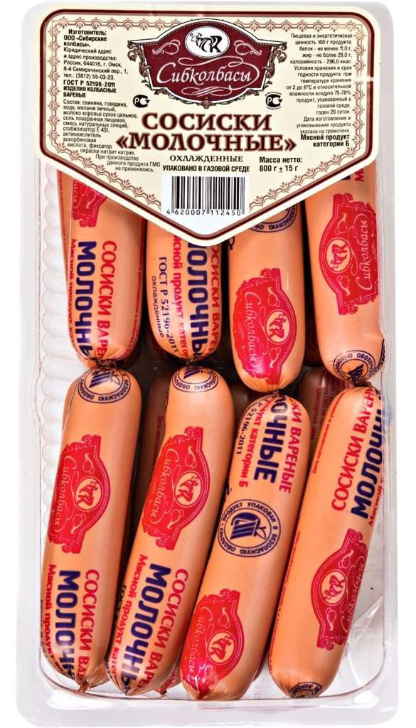 Сосиски Сибирские колбасы Молочные, 800г