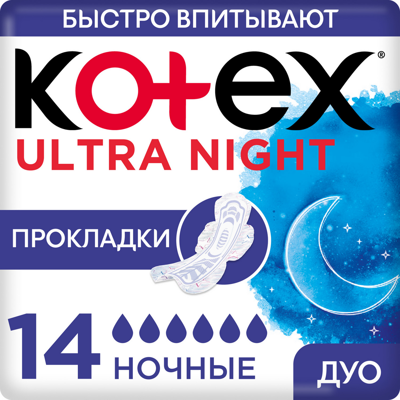 Прокладки гигиенические Kotex Ultra Net Night, 14шт