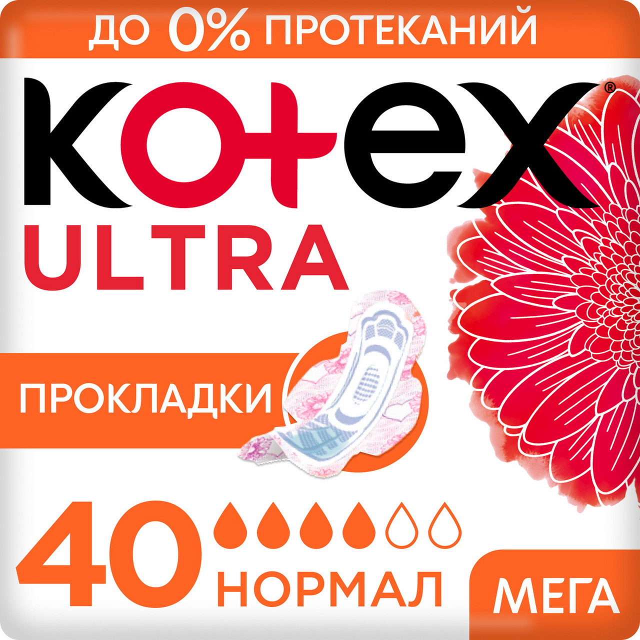 Прокладки гигиенические Kotex Ultra Net Normal, 40шт