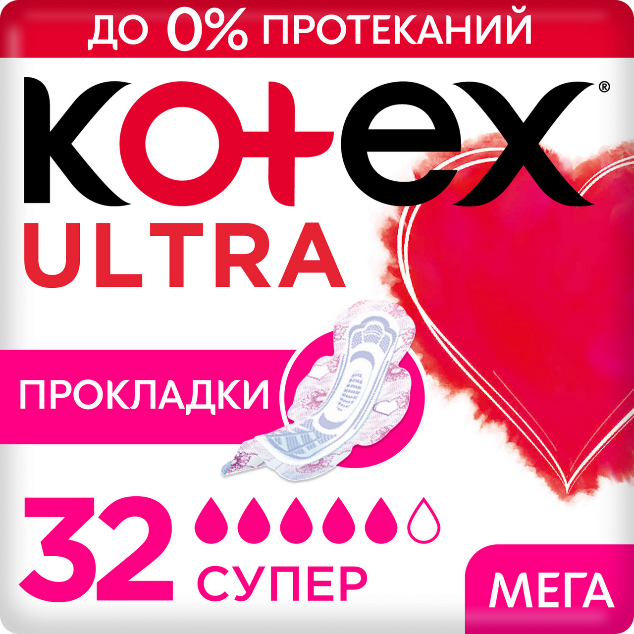 Прокладки гигиенические Kotex Ultra Net Super, 32шт