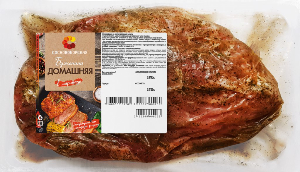 Буженина свиная СОСНОВОБОРСКАЯ Домашняя, охлажденная