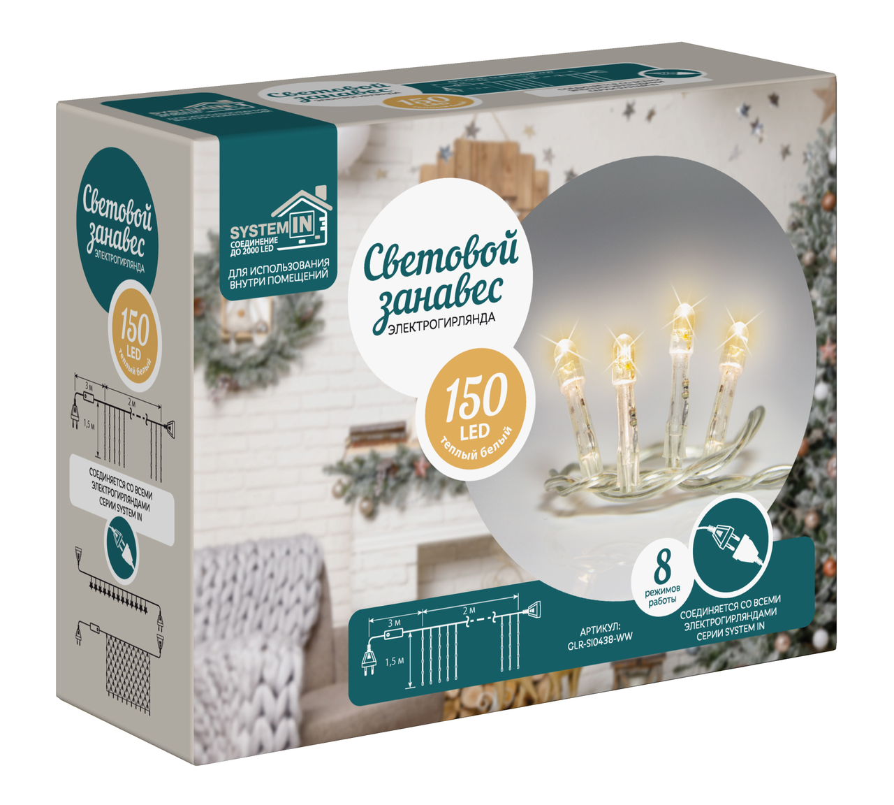 Электрогирлянда занавес B&H System In 150Led теплый белый, 2 х 1.5м