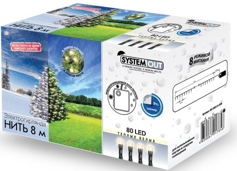 Электрогирлянда нить B&H System Out 80Led холодный белый, 8м
