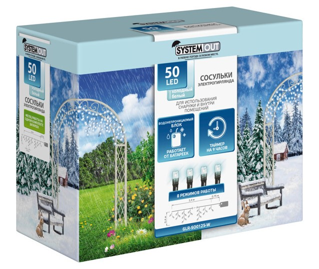 Электрогирлянда сосульки B&H System Out 50Led холодный белый, 2.4м