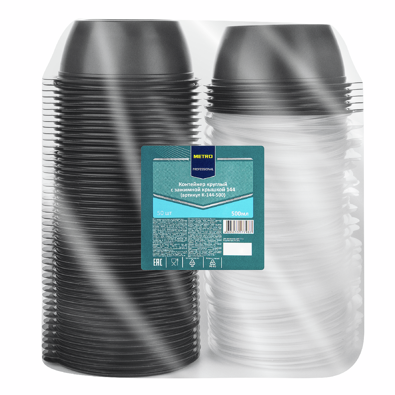 METRO PROFESSIONAL Контейнер с крышкой пластиковый черный 14.4 х 5.9, 500мл х 50шт
