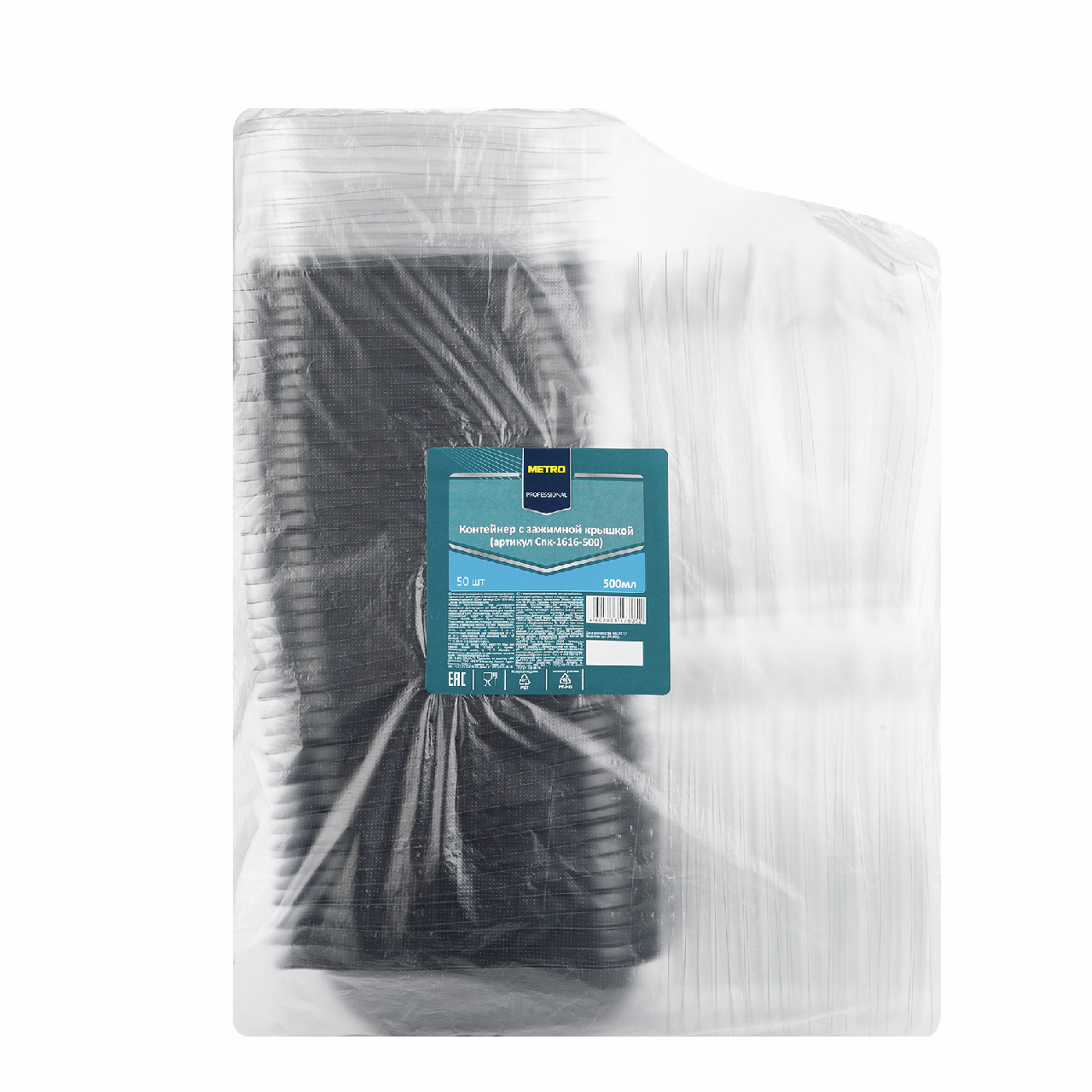 METRO PROFESSIONAL Контейнер с крышкой пластиковый черный 16 х 16 х 4.5см, 500мл х 50шт