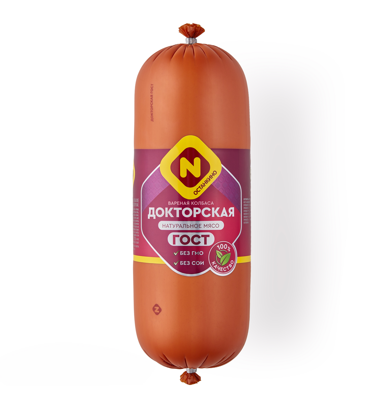 Колбаса Останкино Докторская вареная ГОСТ, ~1.35кг