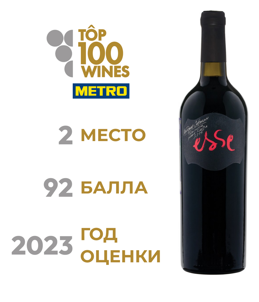 Вино Esse Cabernet Select Satera сухое красное, 0.75л купить по выгодной  цене, самовывоз алкоголя из магазина в Москве