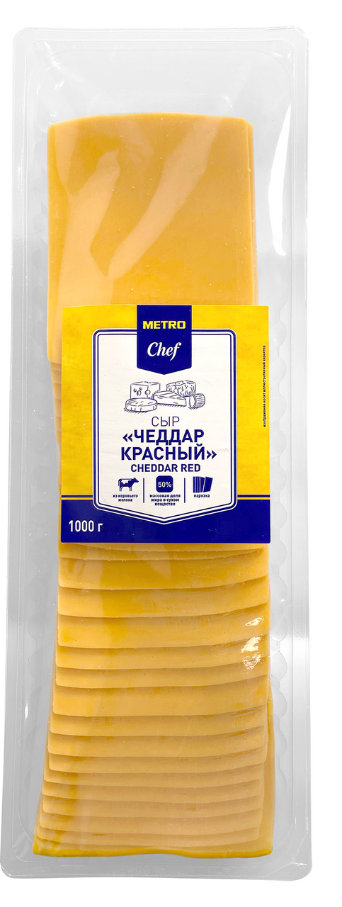METRO Chef Сыр Чеддар красный полутвердый нарезка 50%, 1кг