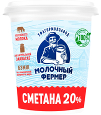 Сметана Молочный фермер 20%, 300г