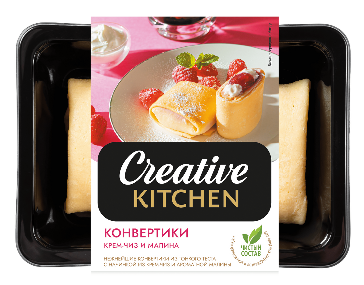 Конвертики Creative Kitchen Крем-чиз и малина, 140г