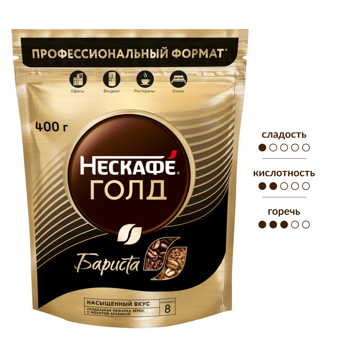 Изображение товара Кофе Нескафе Голд Бариста растворимый, 400г с натуральным молотым кофе