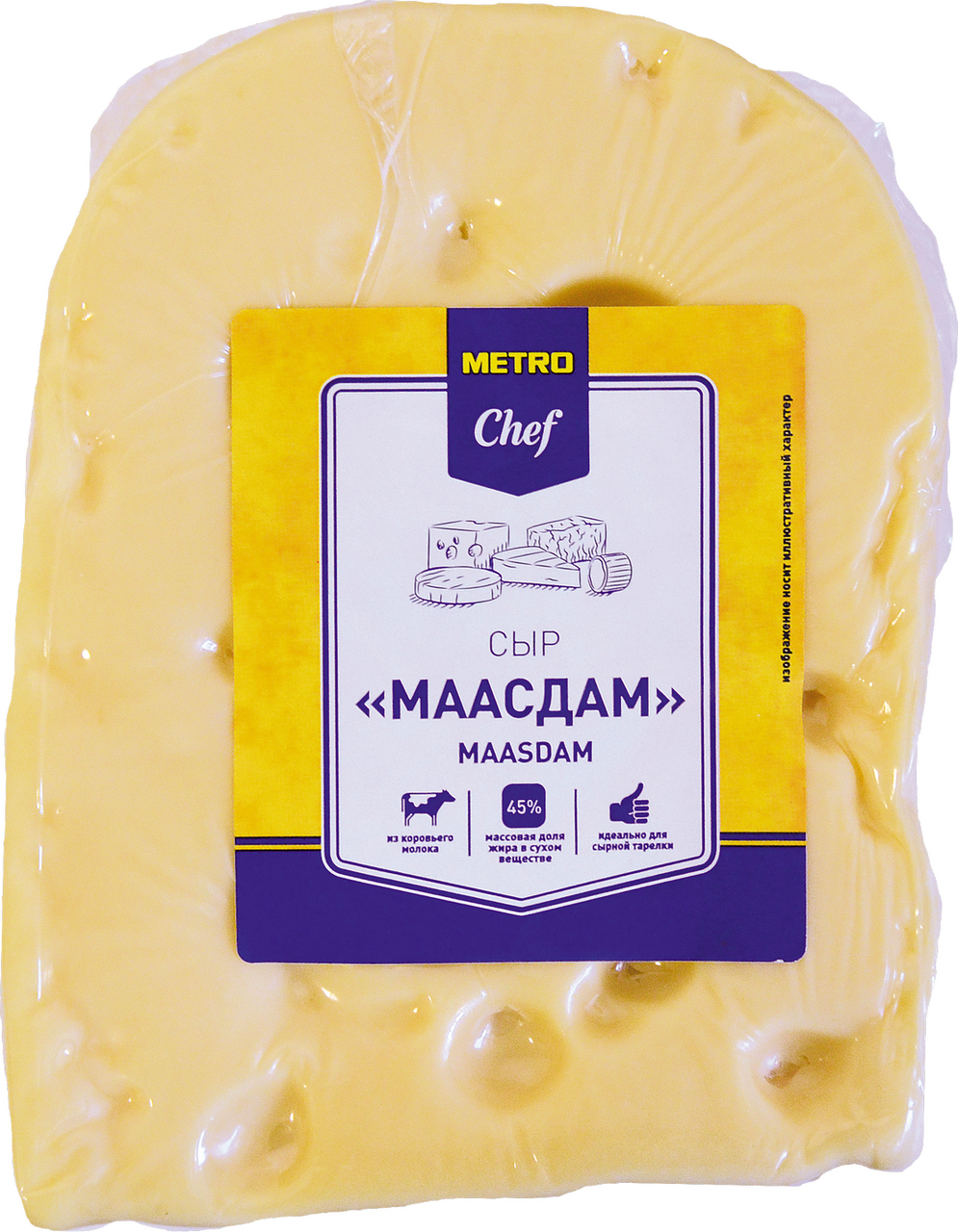 METRO Chef Сыр Маасдам 45%, ~1кг купить с доставкой на дом, цены в  интернет-магазине