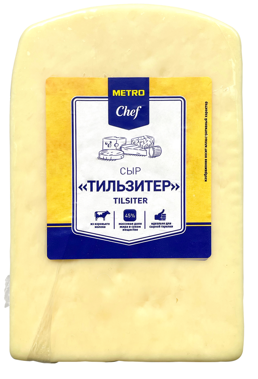 METRO Chef Сыр Тильзитер 45%, ~2.5кг купить с доставкой на дом, цены в  интернет-магазине