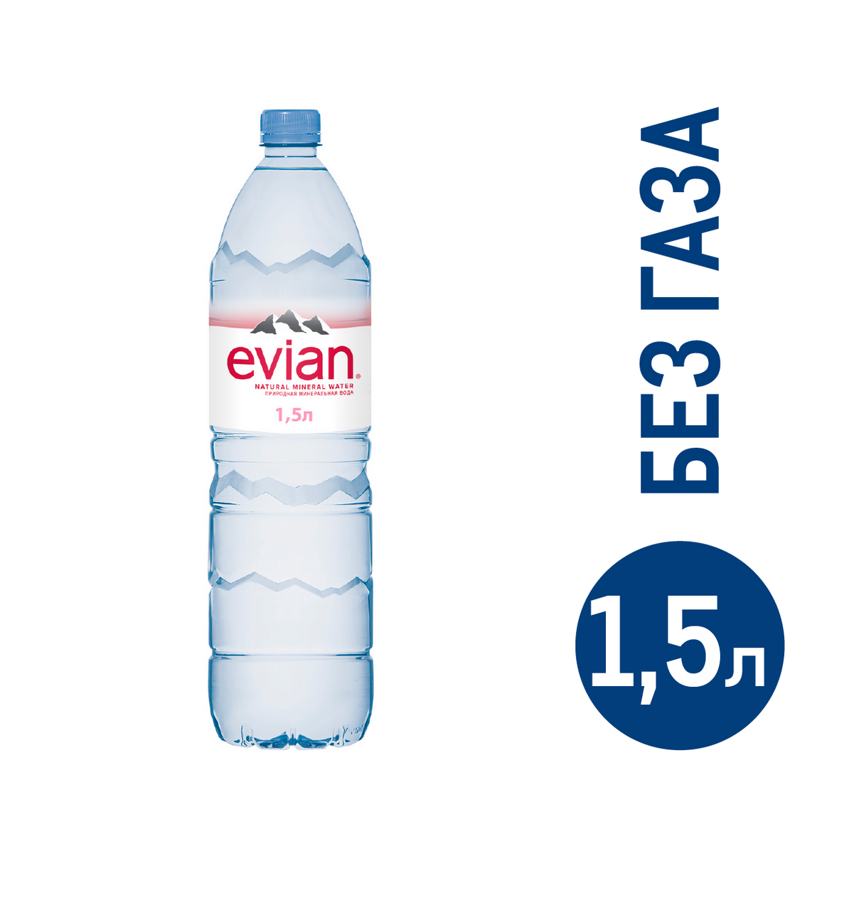 Вода Evian негазированная, 1.5л  с доставкой на дом, цены в .