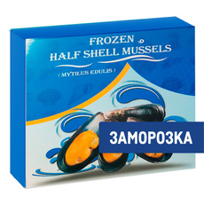 Мидии Polar голубые в половинках раковин варено-мороженые 30/40, 1кг