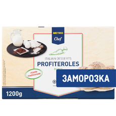 METRO Chef Профитроли Латте замороженные 8 порций, 1.2кг