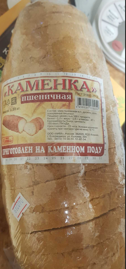 Каменка Нива пшеничная, 550г