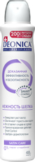 Дезодорант-антиперспирант-спрей Deonica Нежность шелка, 200мл