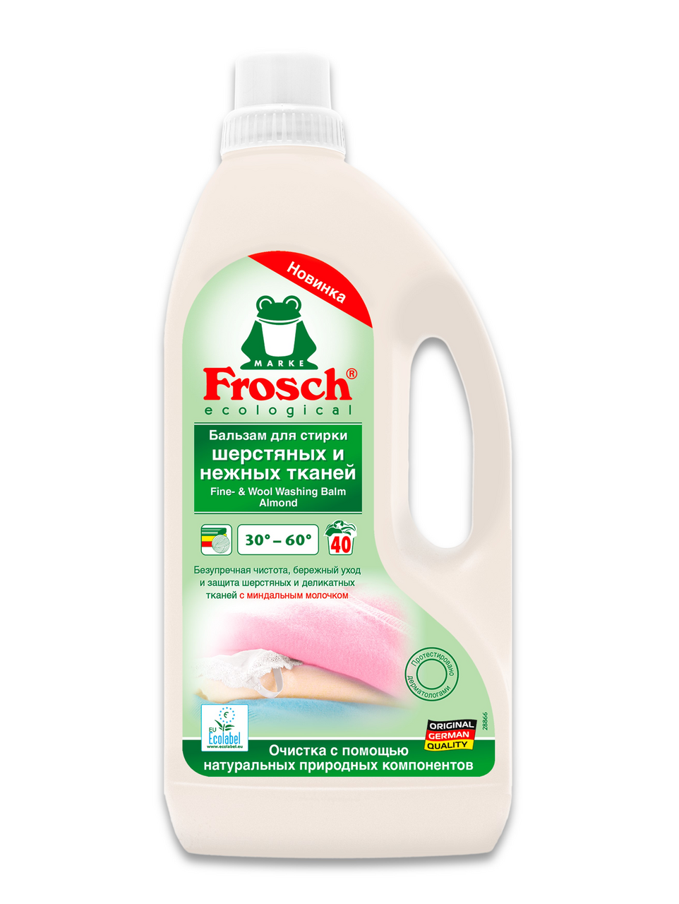 Изображение товара Бальзам Frosch для стирки шерстяных и нежных тканей 1.5л гипоаллергенное природное средство