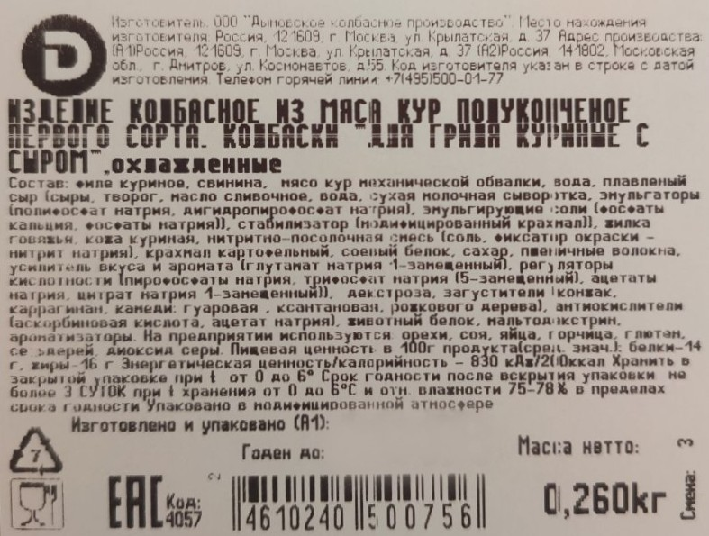 Превью изображения товара