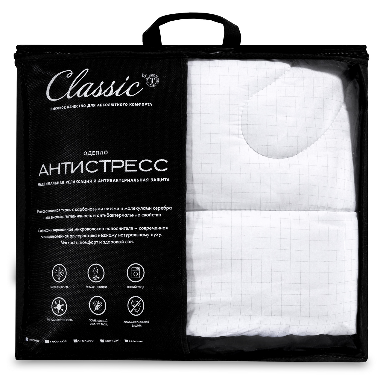 Одеяло Classic by T Антистресс, 200 х 210см