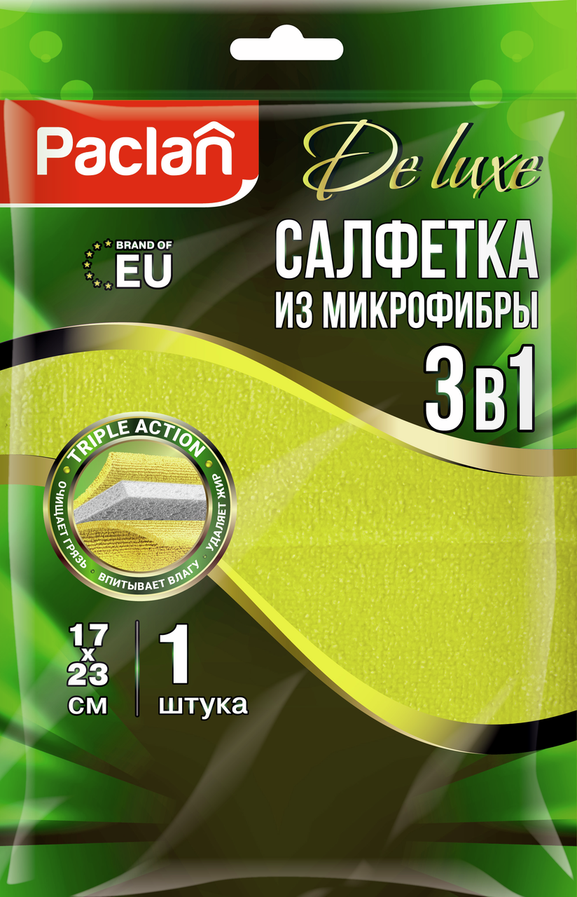 Салфетка губчатая Paclan трехслойная, 17 х 23см