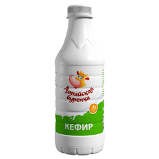 Кефир Алтайская буренка 1%, 850г