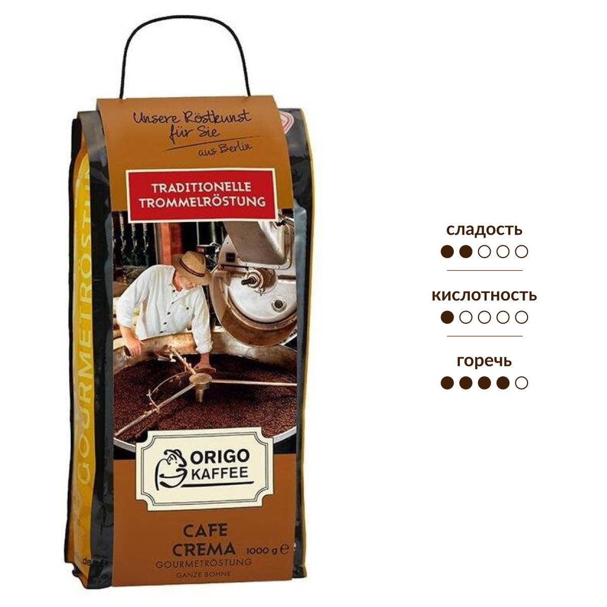 Изображение товара Кофе Origo Cafe Crema в зернах 1 кг, смесь арабики и робусты Германия