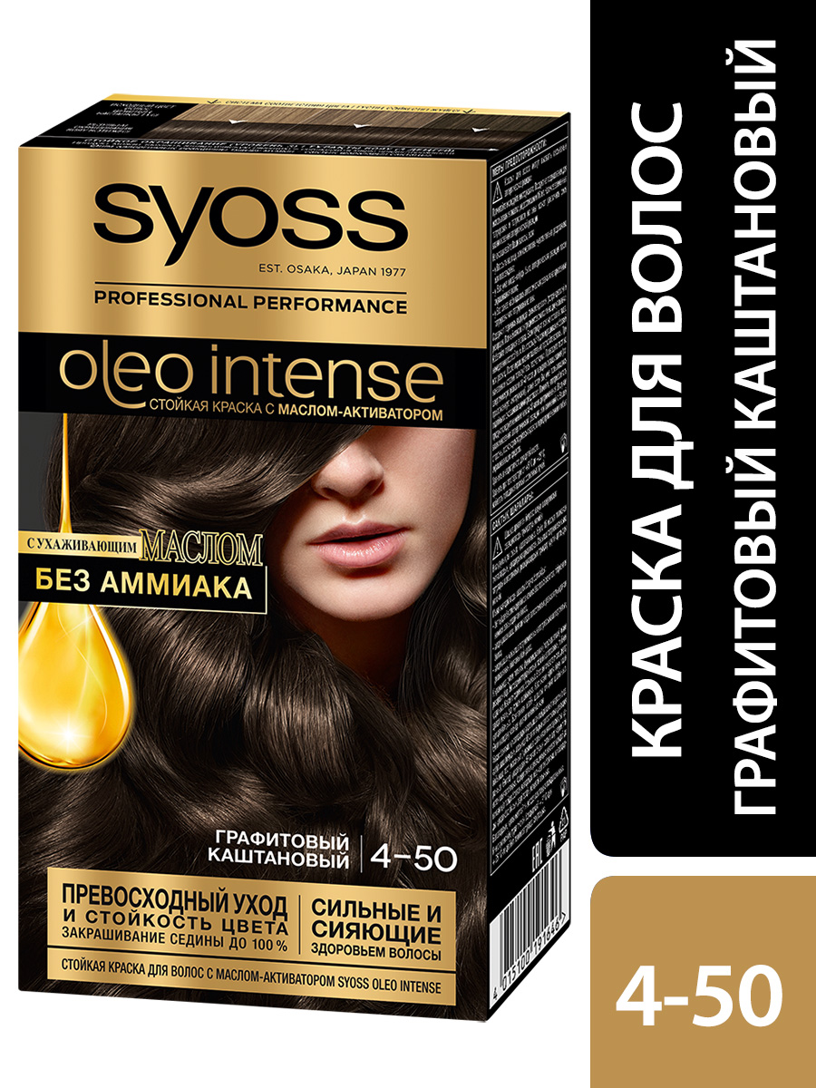 Краска для волос Сьёсс Oleo Intense 4-50 Графитовый каштановый с ...