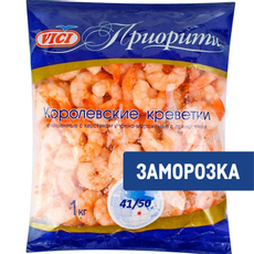 Креветки Vici Королевские очищенные с хвостиком варено-мороженые 41/50, 1кг