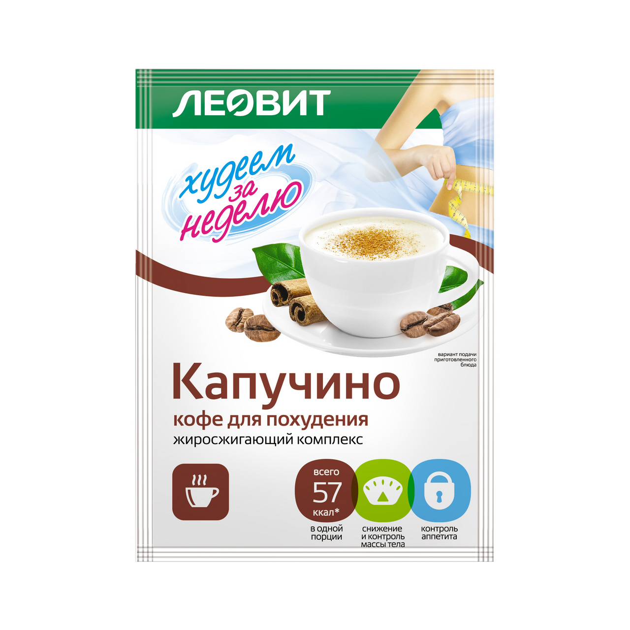 Леовит худеем за неделю кофе для похудения