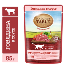 Корм влажный Nature's Table соус для взрослых кошек говядина, 85г