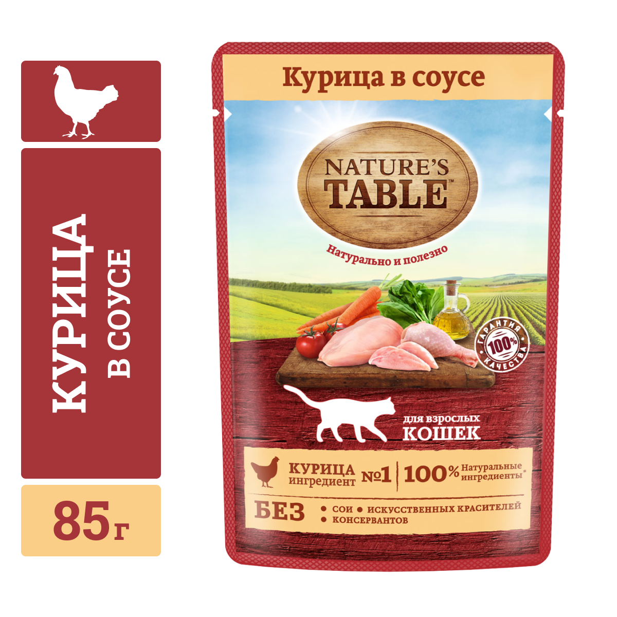 Изображение товара Влажный корм для кошек соус с курицей 85г Nature's Table