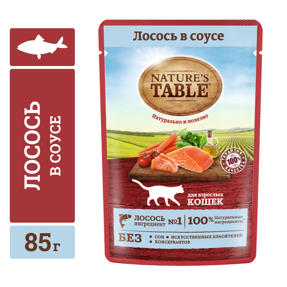 Корм влажный Nature's Table соус для взрослых кошек лосось, 85г купить ...