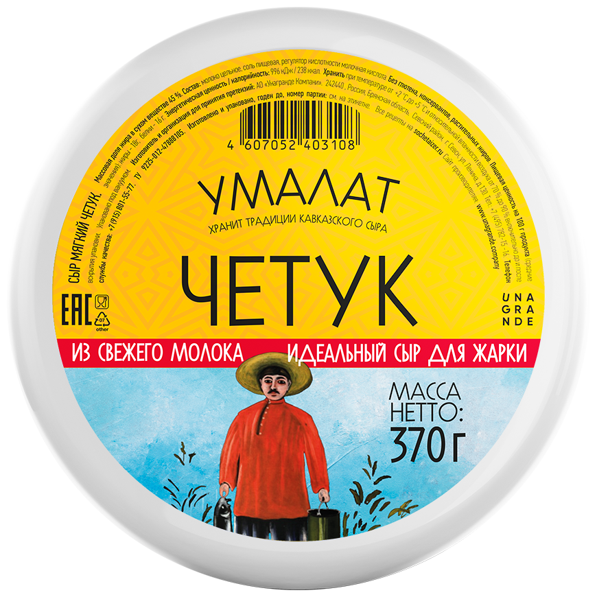 Сыр Умалат Четук мягкий 45%, 370г купить с доставкой на дом, цены в ...