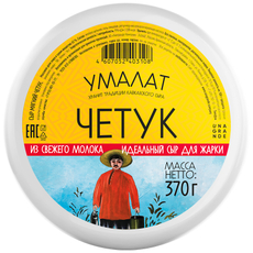 Сыр Умалат Четук мягкий 45%, 370г