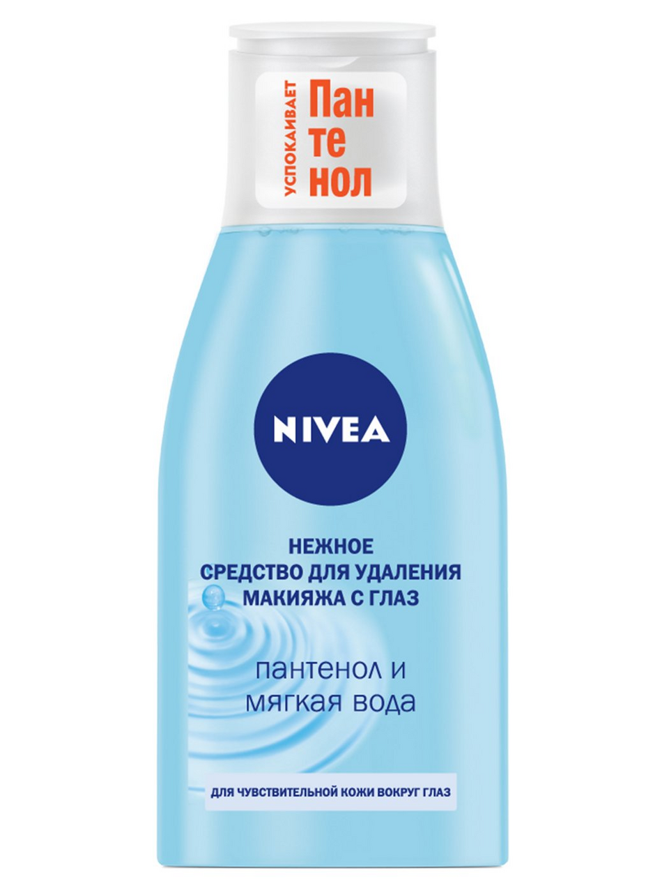 Изображение товара Лосьон для удаления макияжа Nivea Для чувствительной кожи вокруг глаз, 125мл