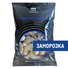 Креветки Novomar тигровые без головы свежемороженые 21/25, 650г