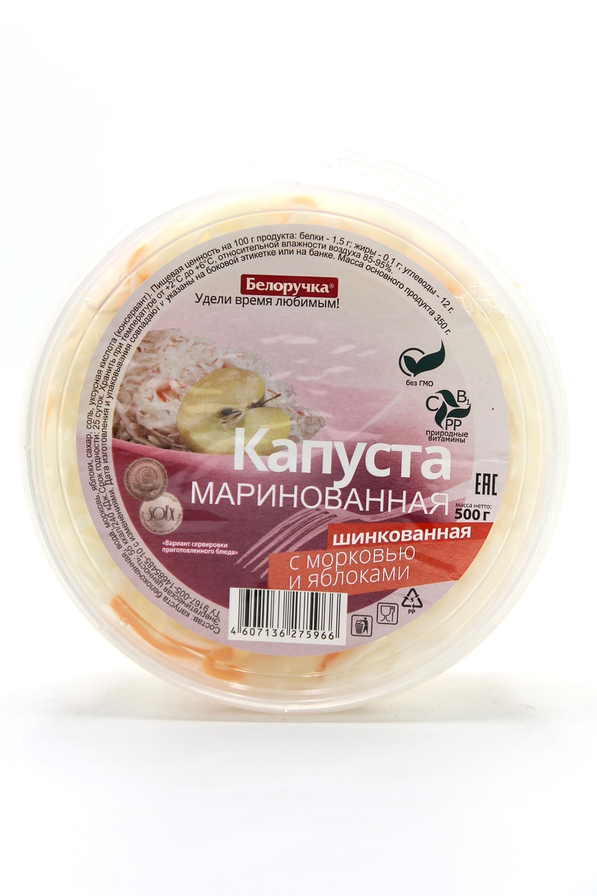 Капуста маринованная с морковью и яблоками, 500г