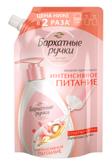 Крем-мыло жидкое Бархатные ручки Интенсивное питание, 500мл