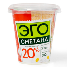 Сметана Эго 20%, 300г